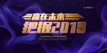 年会