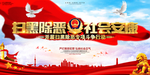 扫黑除恶