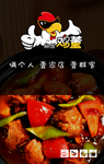 鸡董焖饭LOOG