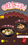 鸡董焖饭半价套餐海报