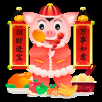 招财进宝 万事如意