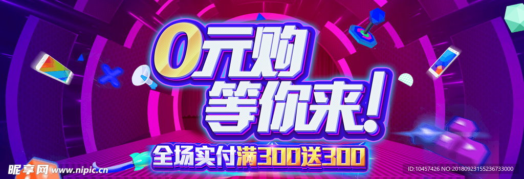双11海报淘宝周年庆装修模板