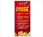 礼献中秋 华诞钜惠 双节同庆