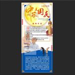 庆中秋 迎国庆 活动海报