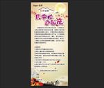 庆中秋 迎国庆