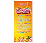双节同庆 活动海报 珠宝展架