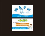 牙科名片 牙科 口腔护理