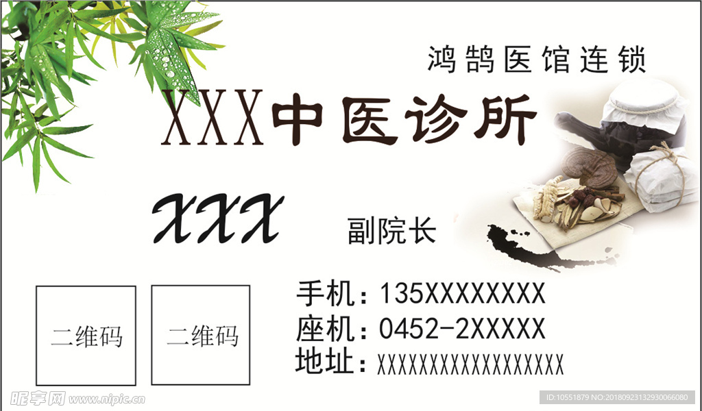 名片背景