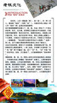 老呔文化