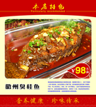 菜谱模版KT板素材写真