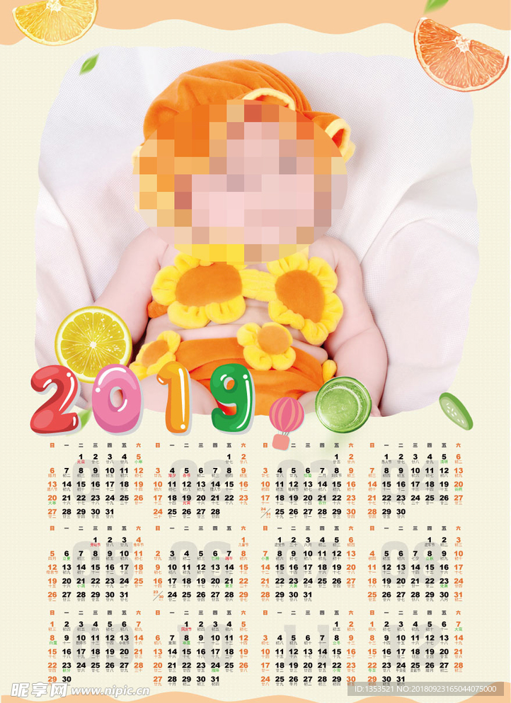 2019年历