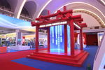 北京展览馆 五年 成就展 照片