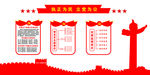 执政为民 立党为公