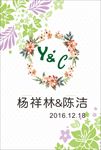 婚礼指引牌