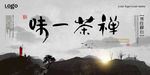 茶