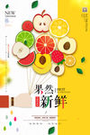 水果