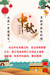 中秋贺卡