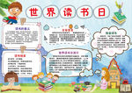 读书小报