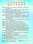 值班室制度牌