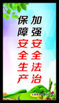 法治