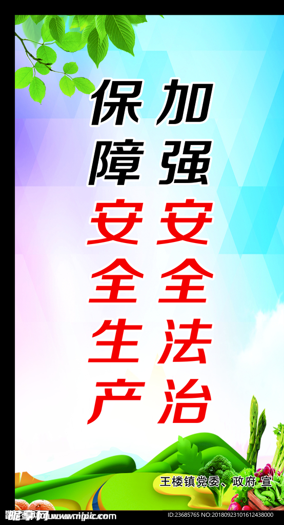 法治