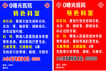 医院彩页