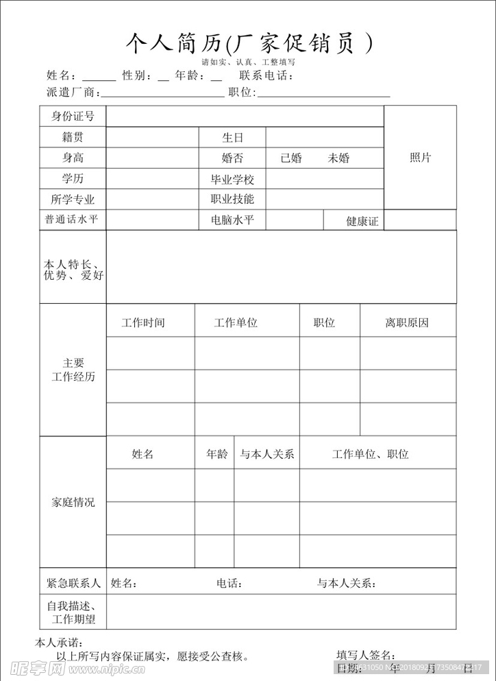 简历