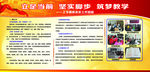 学习展板