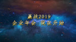 嬴战猪年企业年会PR模板