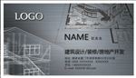 简单大方建筑工程名片