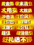 黄金立体字海报