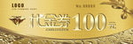 代金券