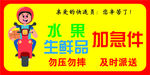 快递专用不干胶贴纸水果生鲜加急