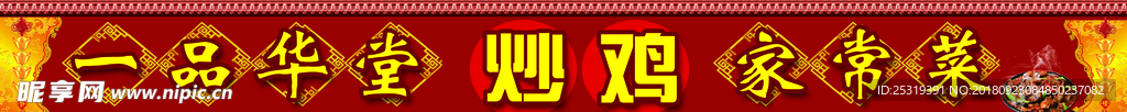 门头
