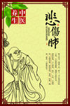 悲伤肺