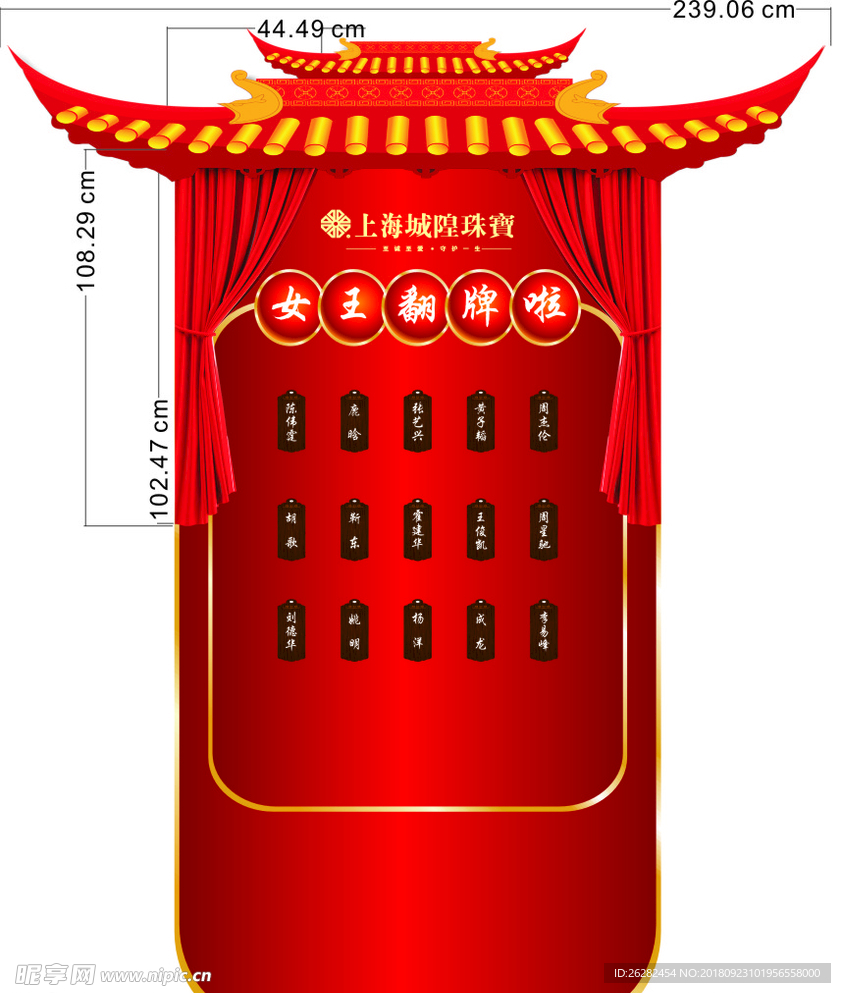 3.8妇女节