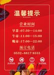 酒店水牌