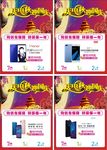 庆中秋迎国庆 手机吊旗 手机海