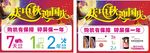 庆中秋迎国庆 手机吊旗 手机海
