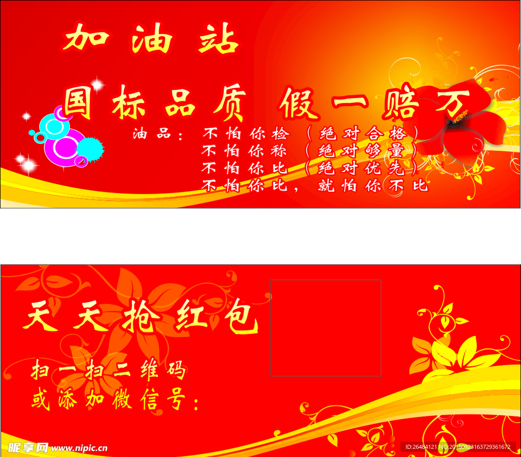 券