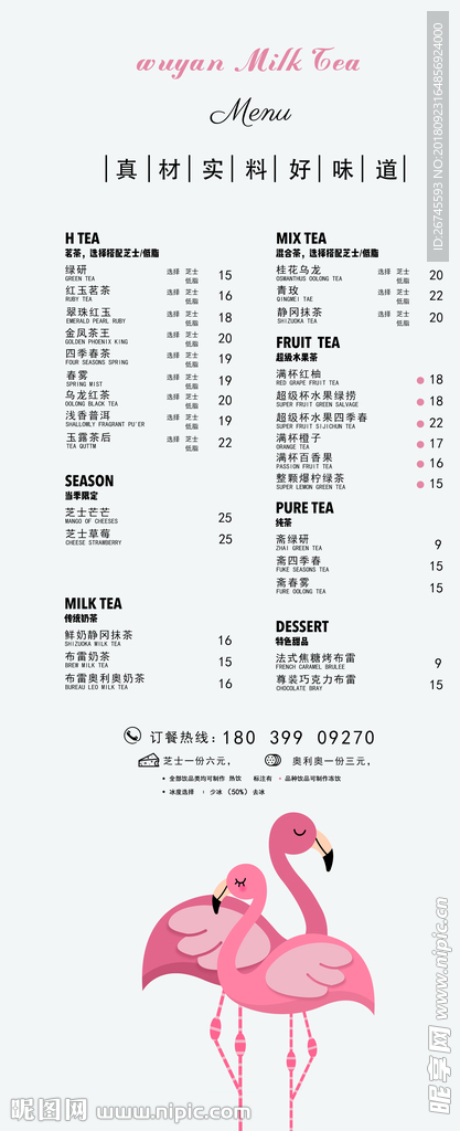 ins风奶茶价目表0