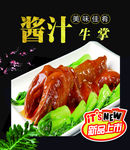 牛蹄