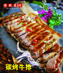牛排
