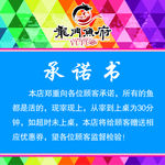 承诺书