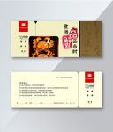 代金券