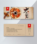 代金券