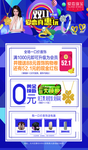 双十一