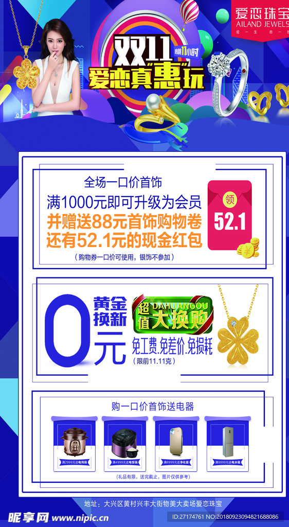 双十一