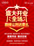 开业