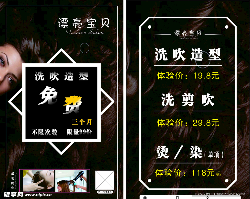 理发店活动卡